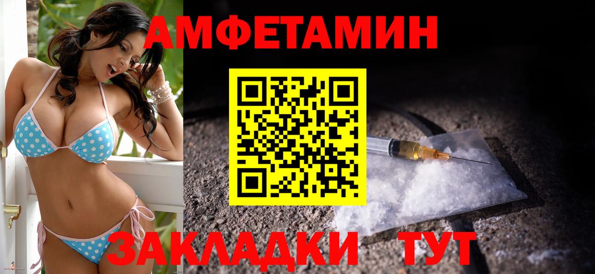Бор  АМФ  Вход с VPN  Amphetamine 98% 
