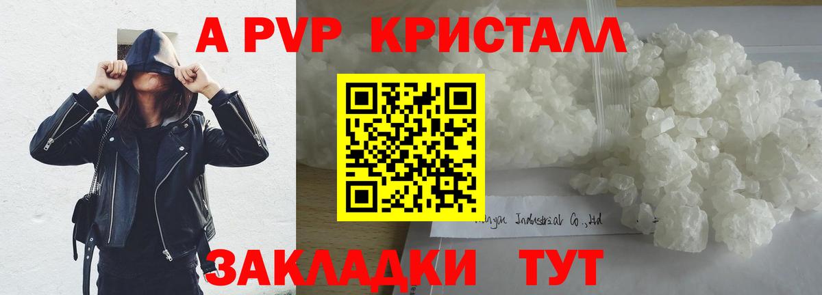 Alpha PVP СК КРИС  Альфа ПВП VHQ  A-PVP  Бор  Alfa_PVP мука  Вход с VPN 