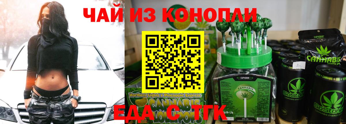 Canna-Cookies конопля Бор
