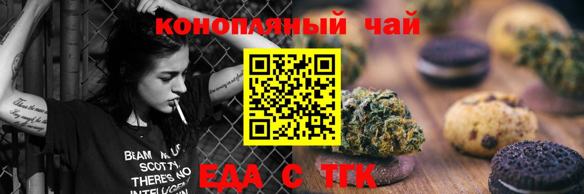 Cannafood конопля  Вход с VPN  Бор 