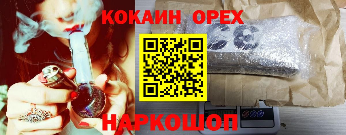 Бор  КОКАИН 97%  цена   Вход с VPN  КОКАИН Columbia  КОКАИН 