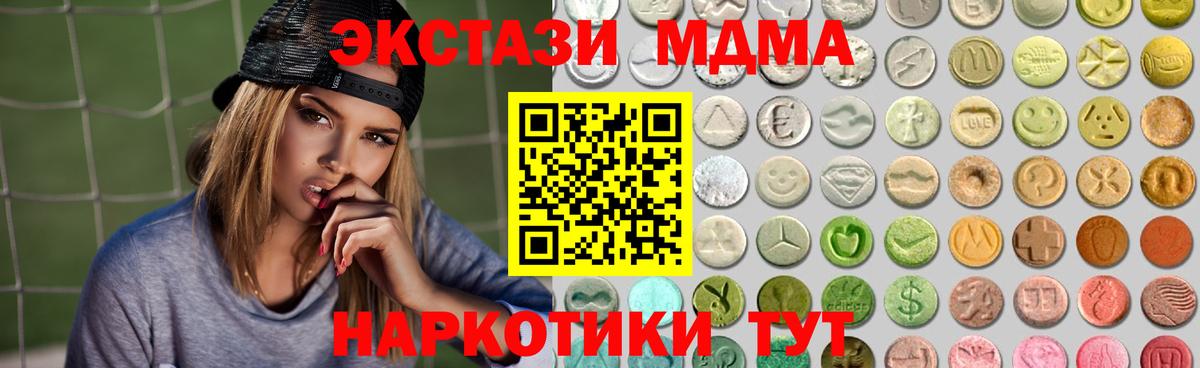 Ecstasy диски  ЭКСТАЗИ 300 mg  Вход с VPN  Бор 