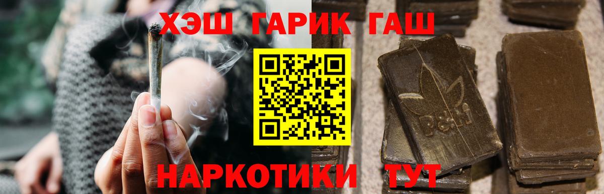Гашиш убойный Бор