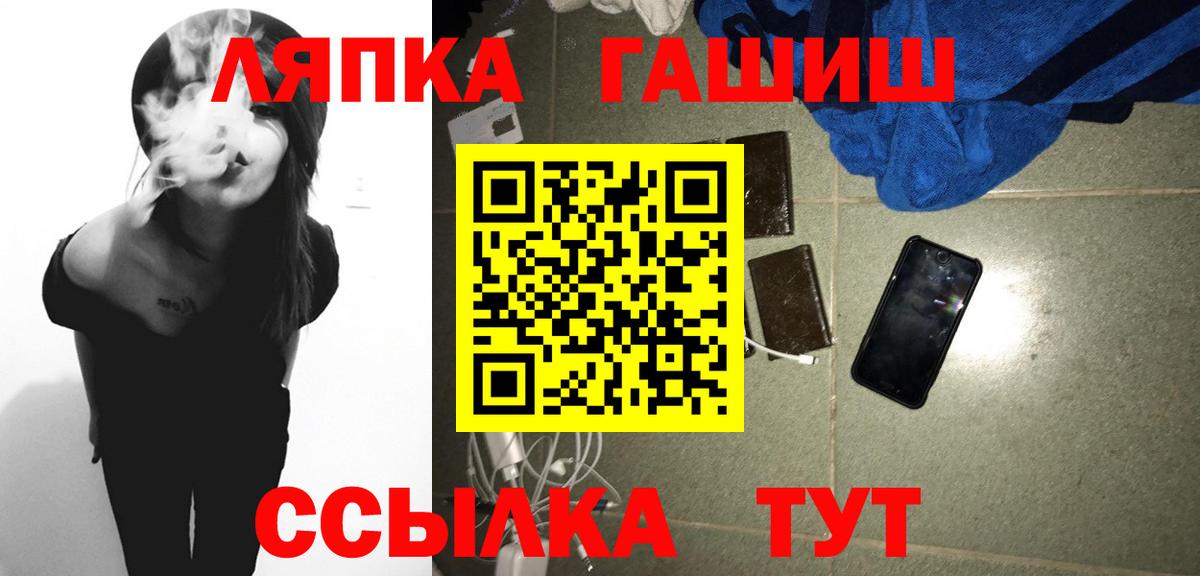Бор  ГАШИШ hashish  Вход с VPN 