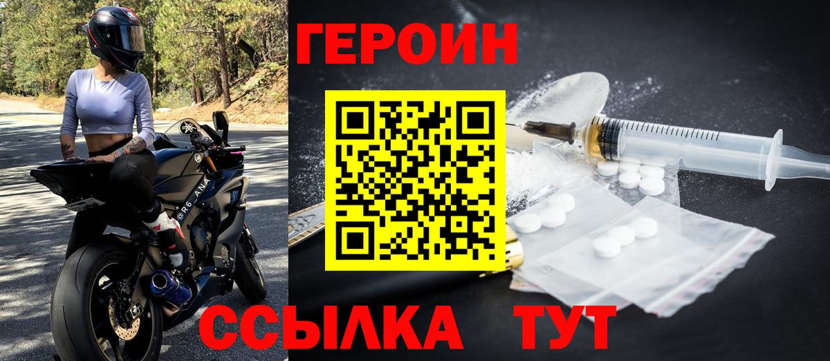 Бор  ГЕРОИН хмурый  Вход с VPN 