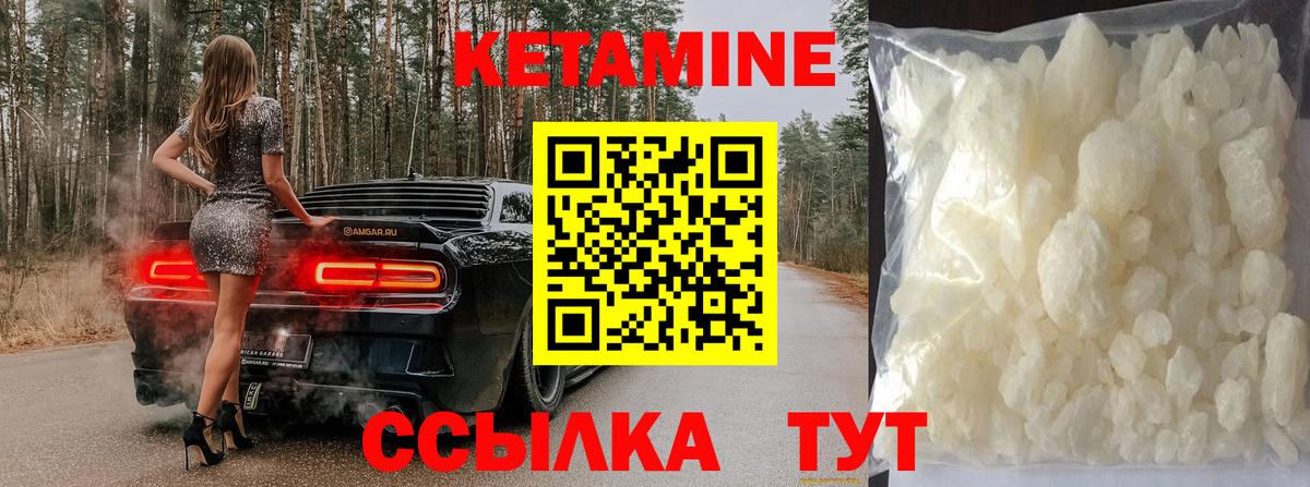 КЕТАМИН ketamine  КЕТАМИН ketamine  Бор  Вход с VPN 