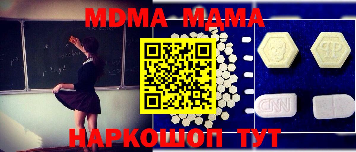 МДМА crystal Бор