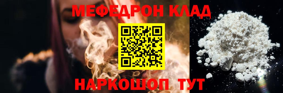 Бор  МЕФ mephedrone  Вход с VPN  хочу   Меф mephedrone 