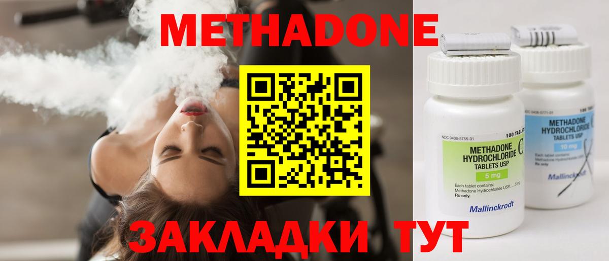 Метадон VHQ  МЕТАДОН VHQ  Вход с VPN  Бор 
