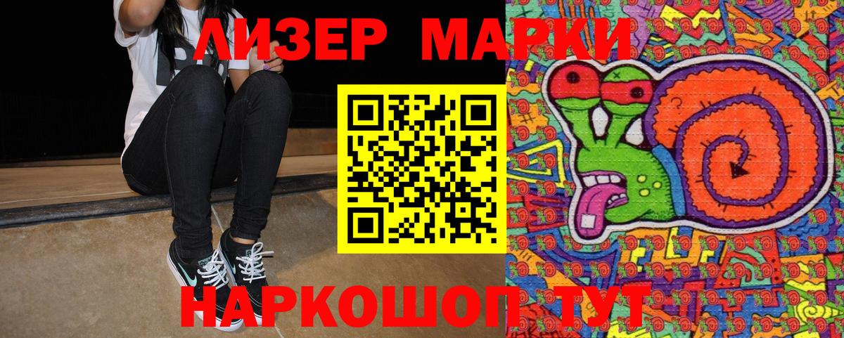 Бор  как найти   Вход с VPN  Марки NBOMe 1,5мг 