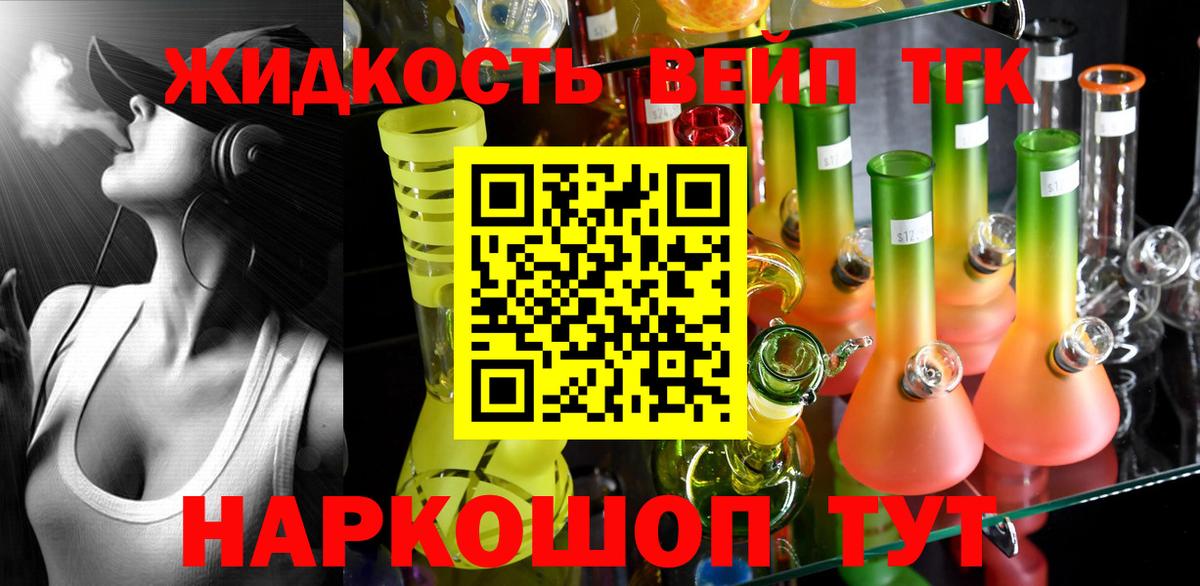 ТГК вейп с тгк  Дистиллят ТГК Wax  Вход с VPN  Бор 