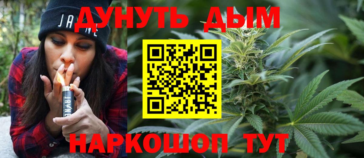 МАРИХУАНА тримм Бор
