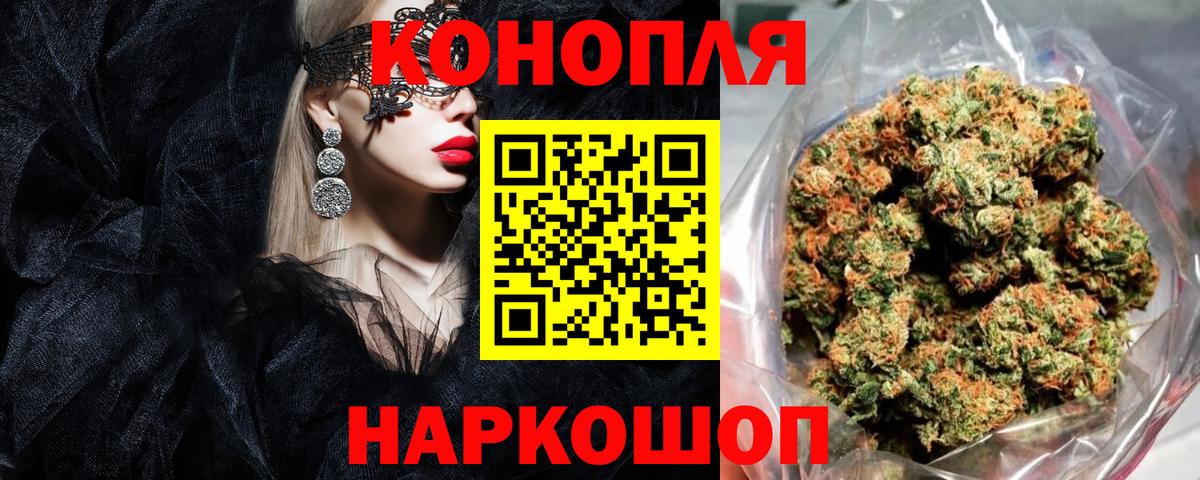 Бор  Канабис марихуана  Марихуана THC 21%  Конопля OG Kush  Вход с VPN  Бошки Шишки планчик 